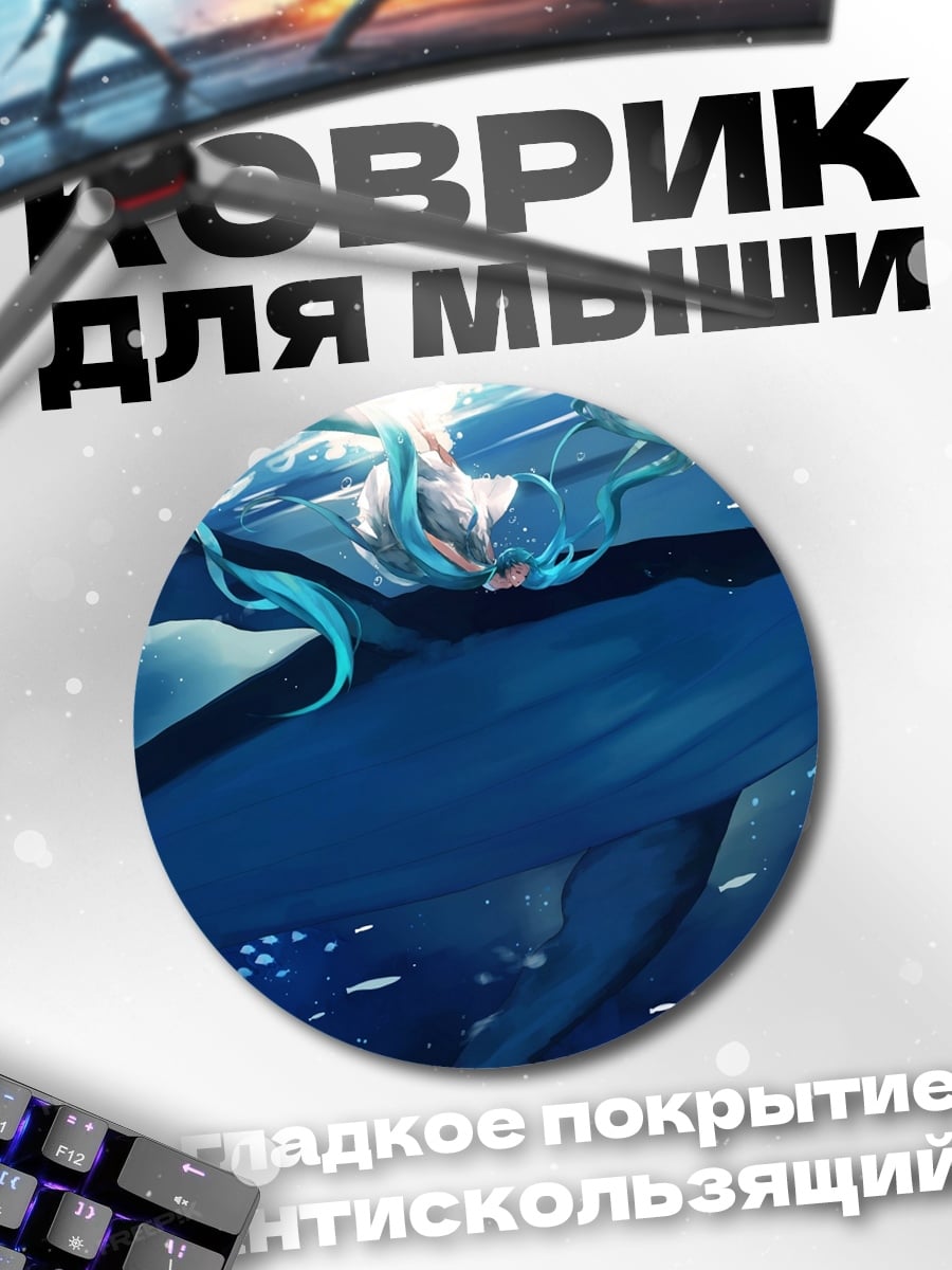 Коврик круглый Девушка с китом