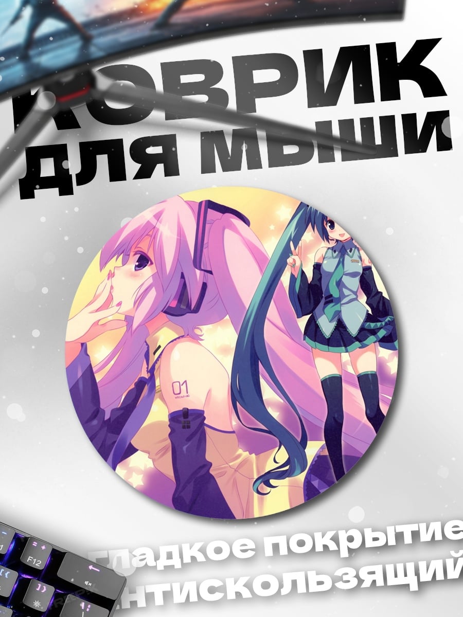 Коврик круглый Мику Хацунэ двойная