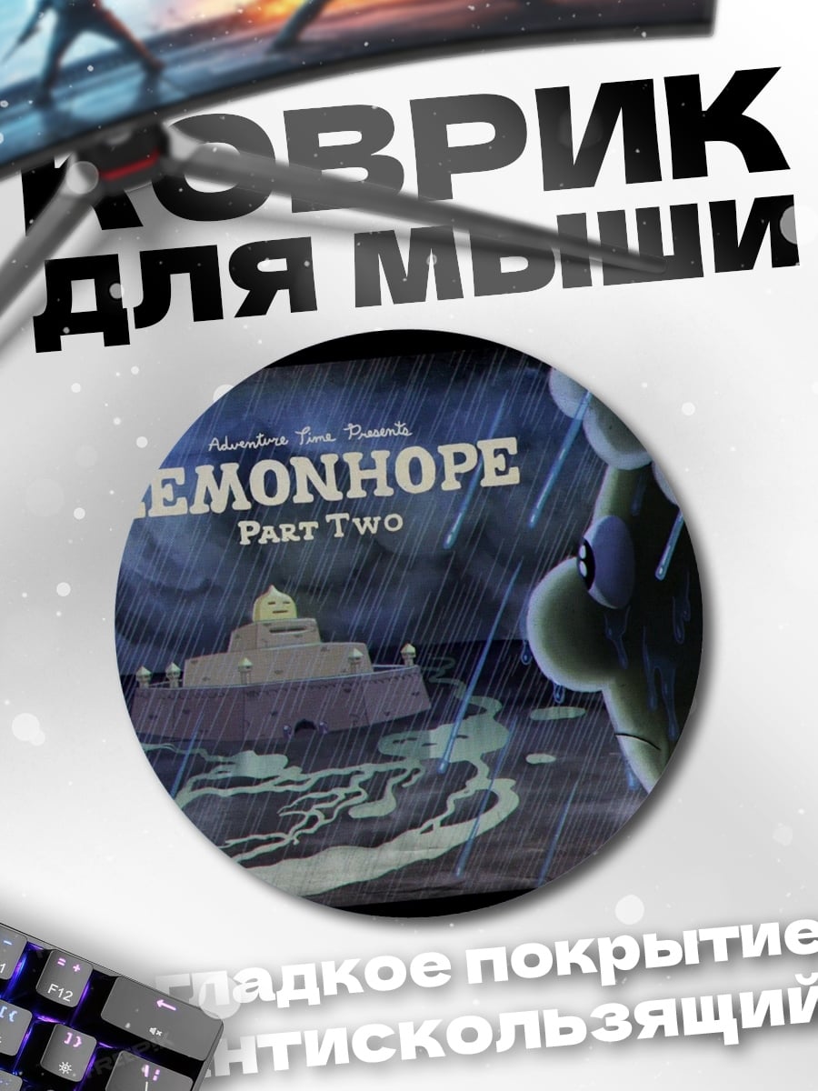 Коврик круглый город в дожде