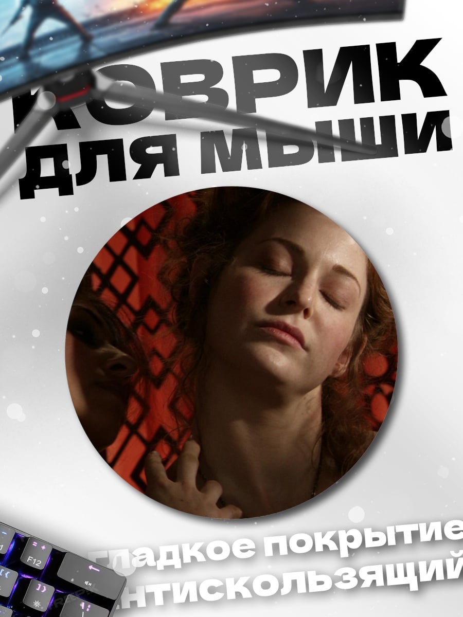 Коврик круглый женщина в красном