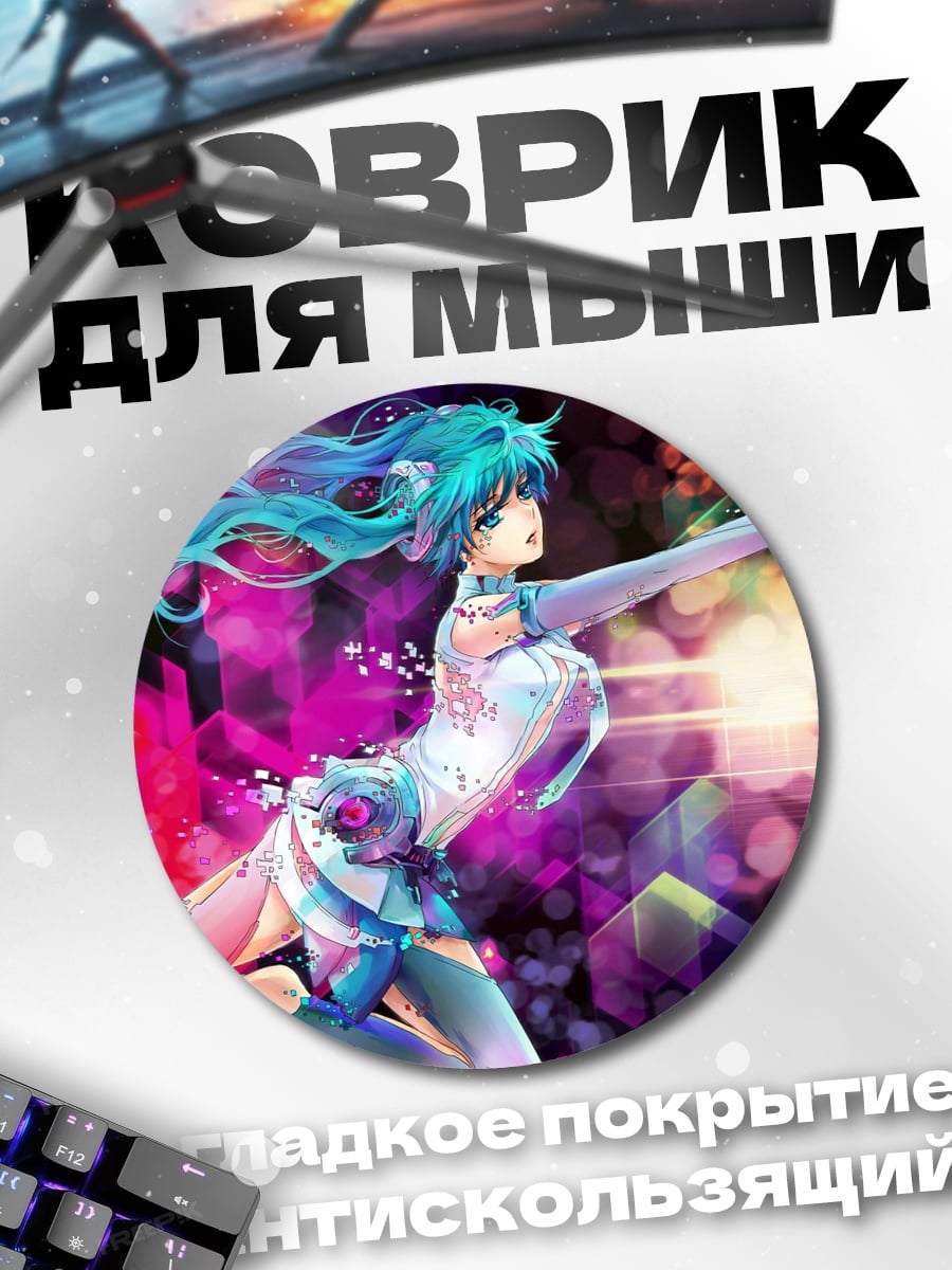 Коврик круглый Аниме девушка танцует