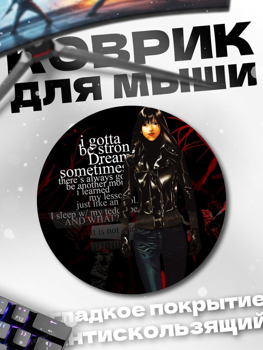 Коврик круглый Девушка в коже