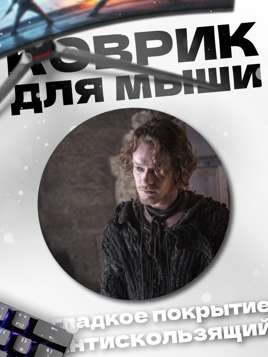 Коврик круглый Мужчина в плаще