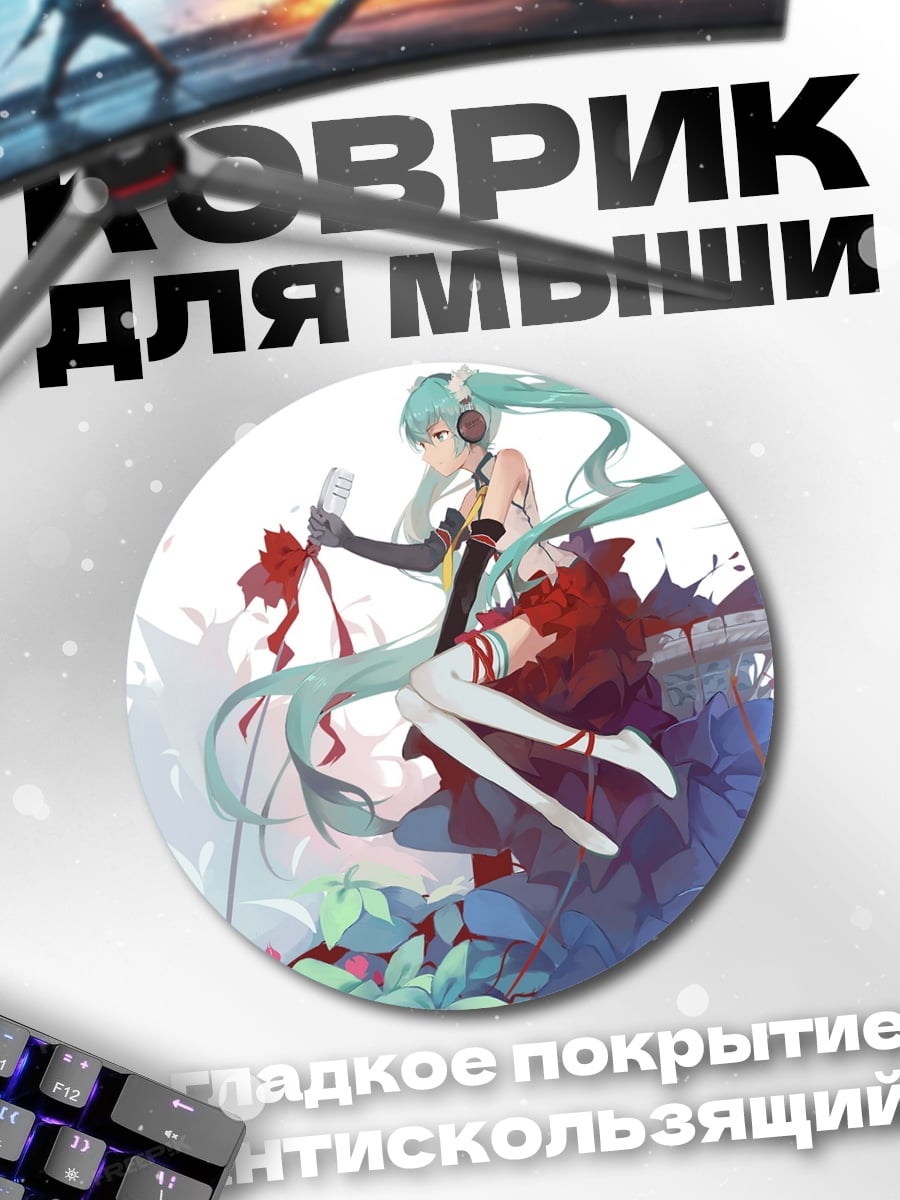 Коврик круглый Аниме девушки