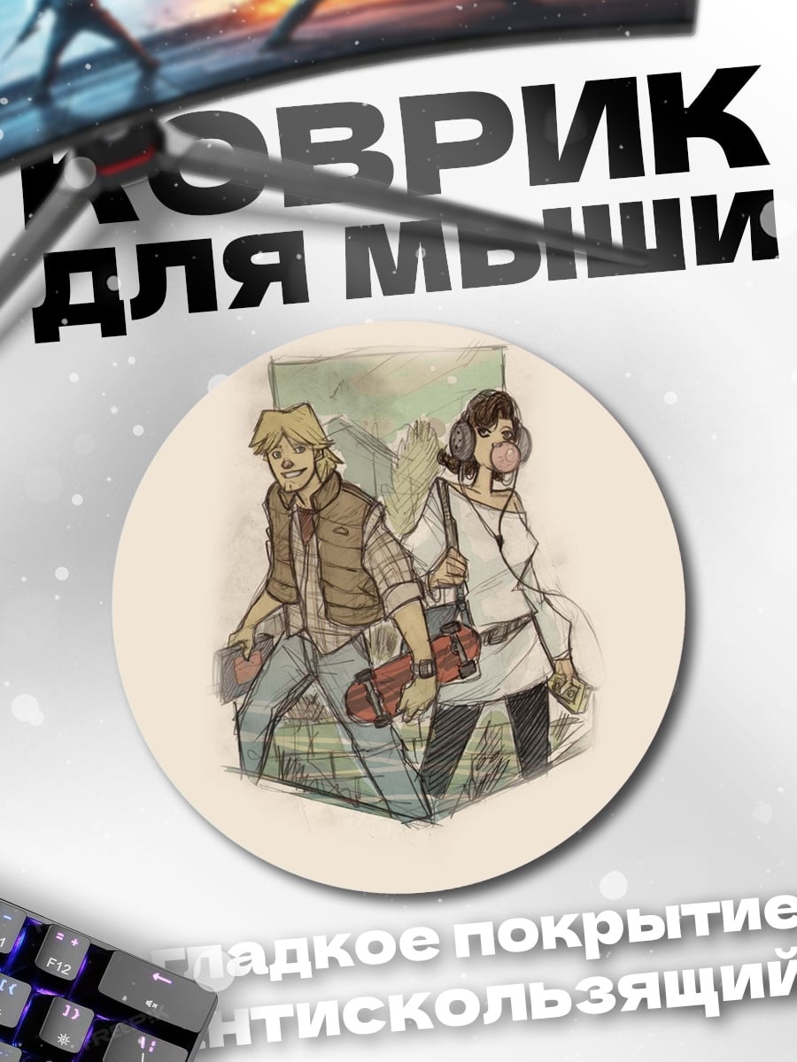 Коврик круглый Назад в будущее