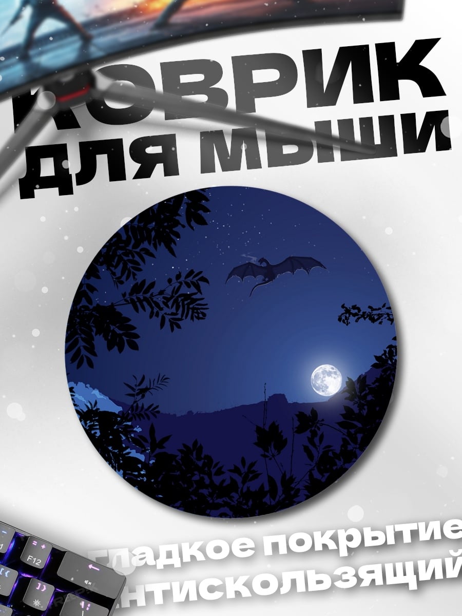 Коврик круглый Летучая мышь и луна