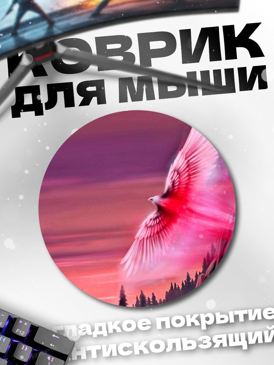 Коврик круглый Розовый феникс