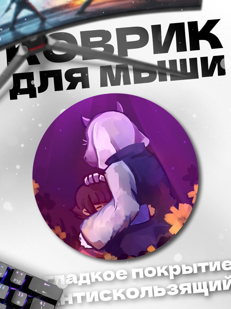 Коврик круглый Аниме мама и дитя