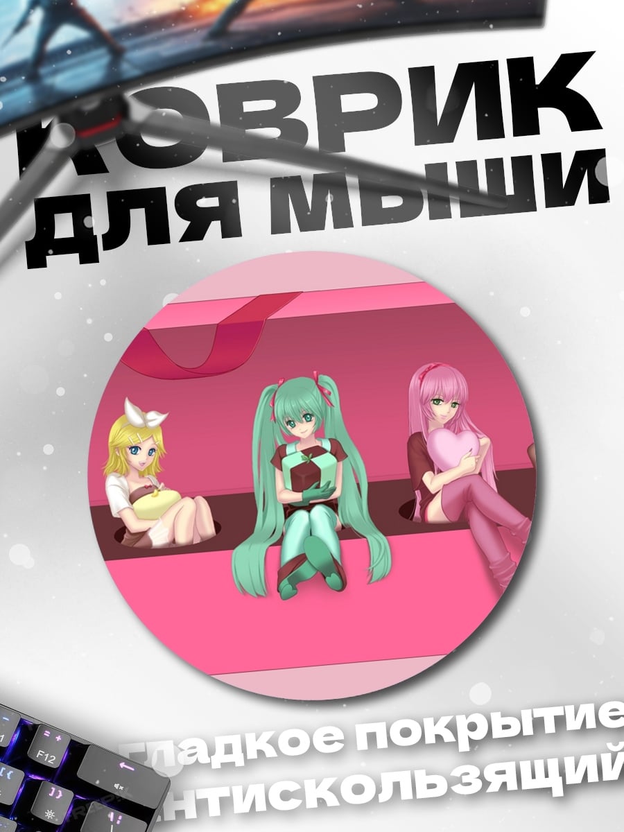 Коврик круглый девушки в коробке