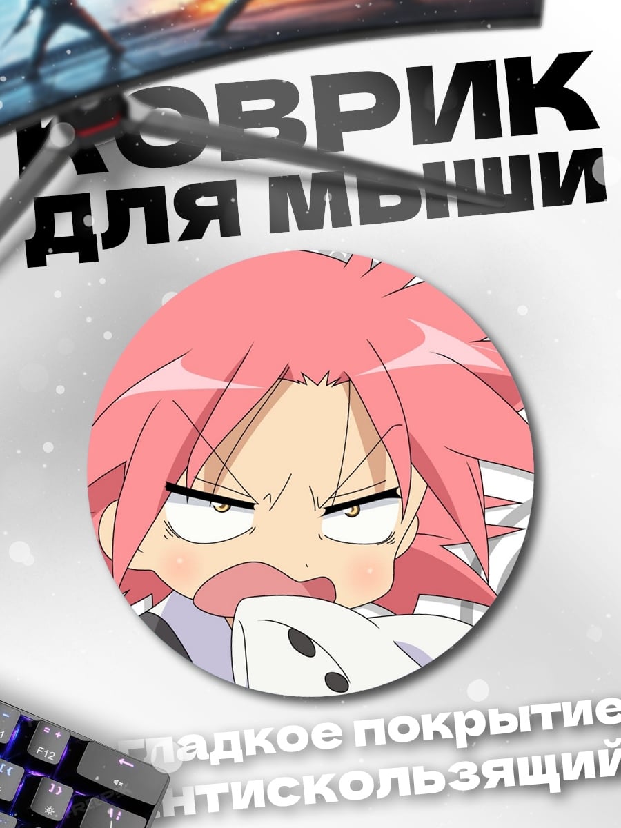 Коврик круглый злой персонаж Lucky