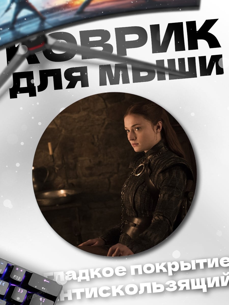 Коврик круглый Девушка в доспехах