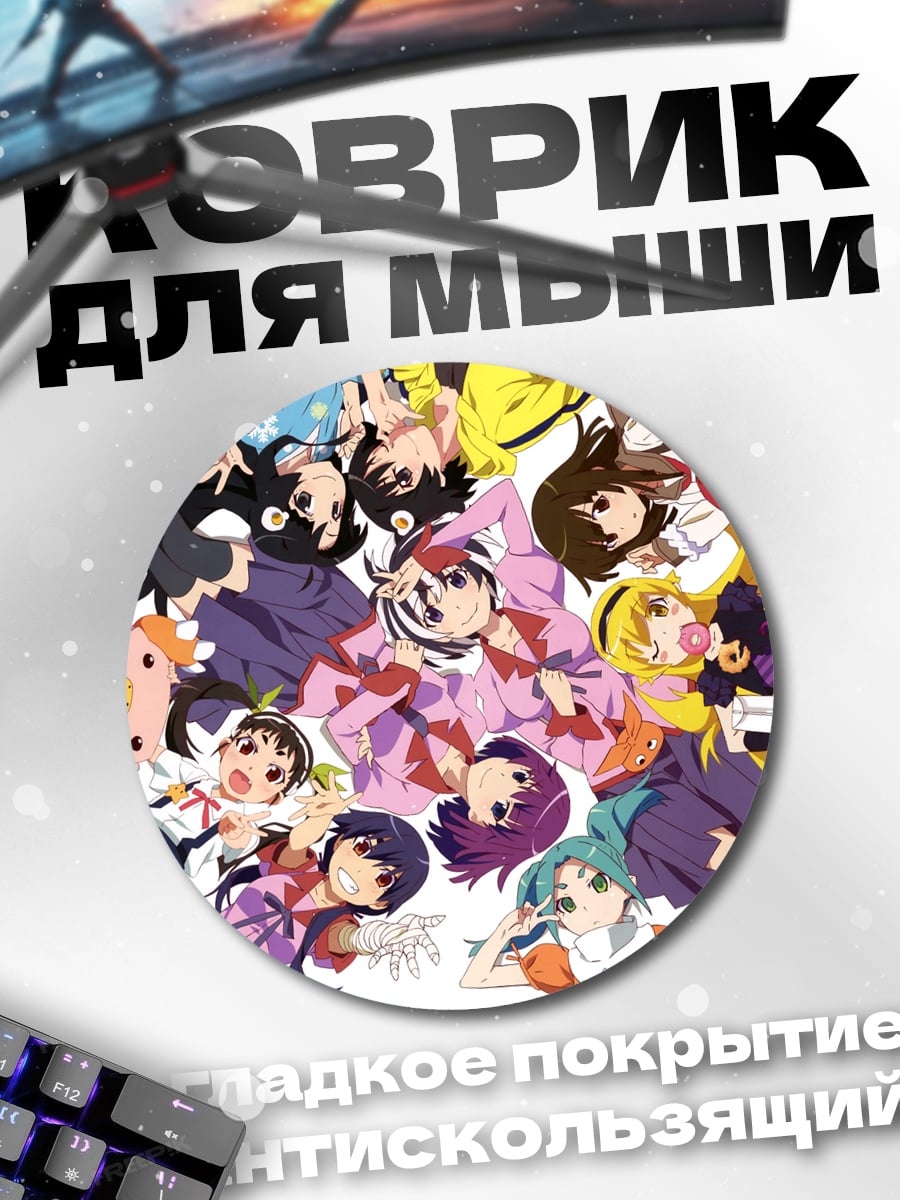 Коврик круглый Девушки Monogatari