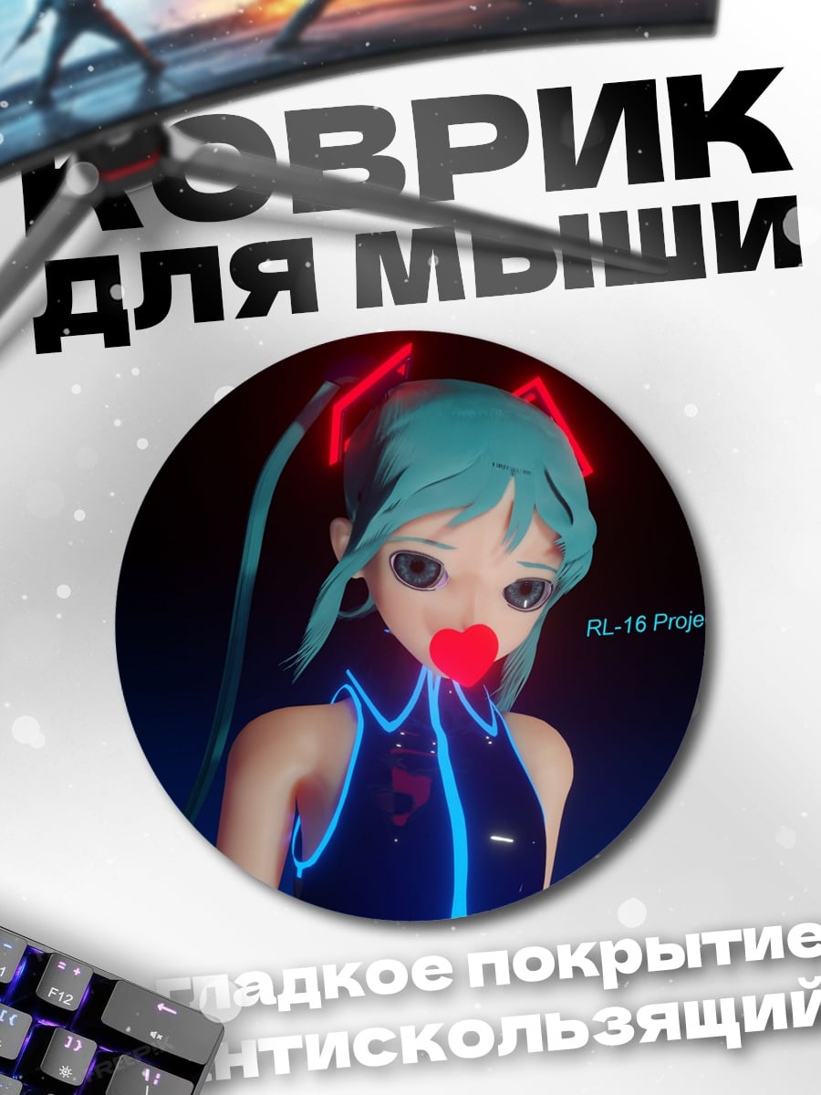 Коврик круглый Киберпанк аниме девушка