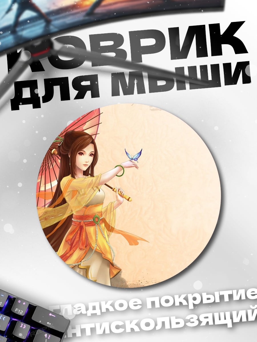 Коврик круглый Девушка с зонтом