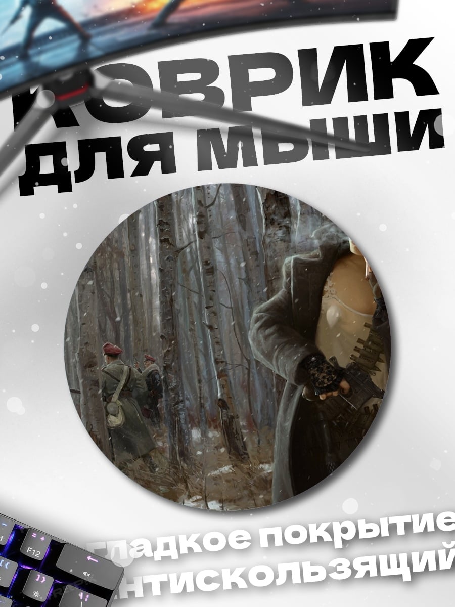 Коврик круглый Девушка в зимнем лесу