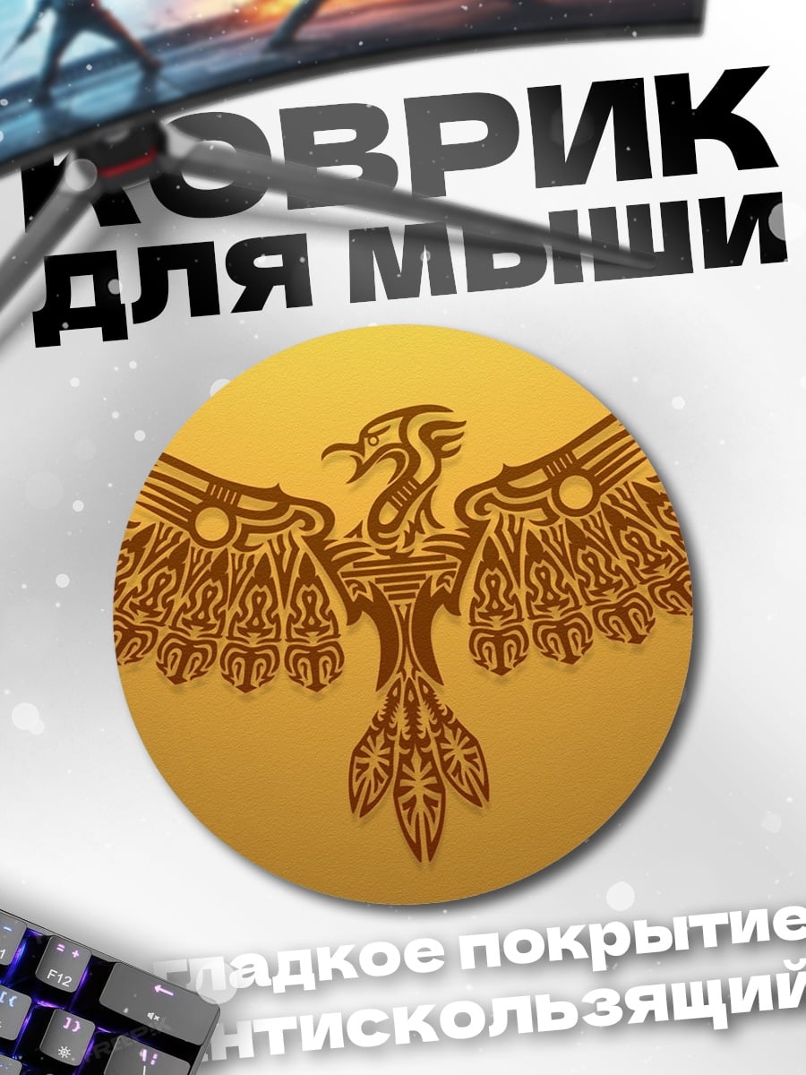 Коврик круглый Золотая птица феникс