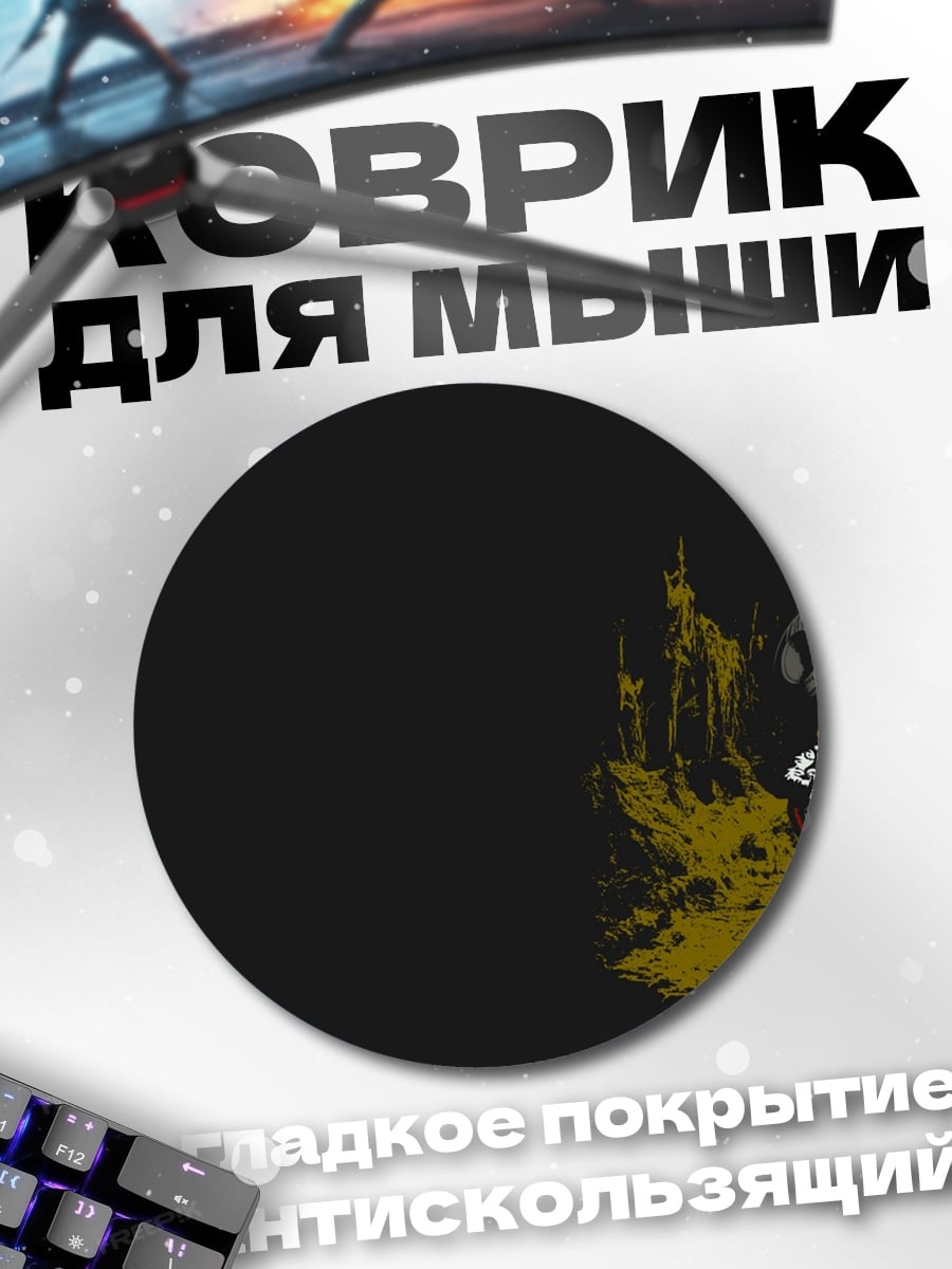Коврик круглый Космический корабль на планете