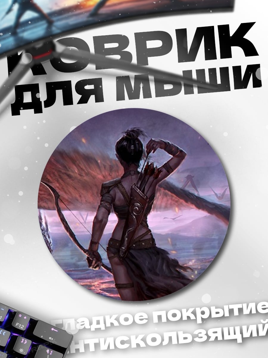 Коврик круглый Девушка с луком