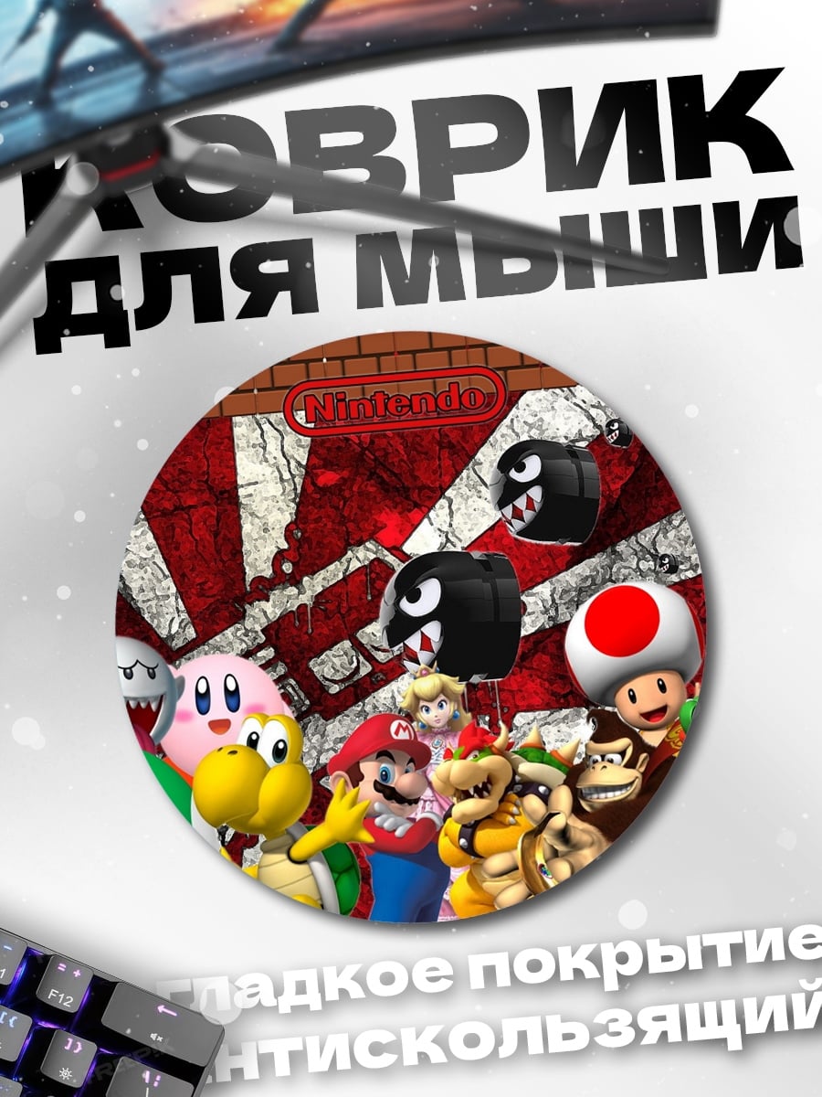 Коврик круглый Персонажи Nintendo