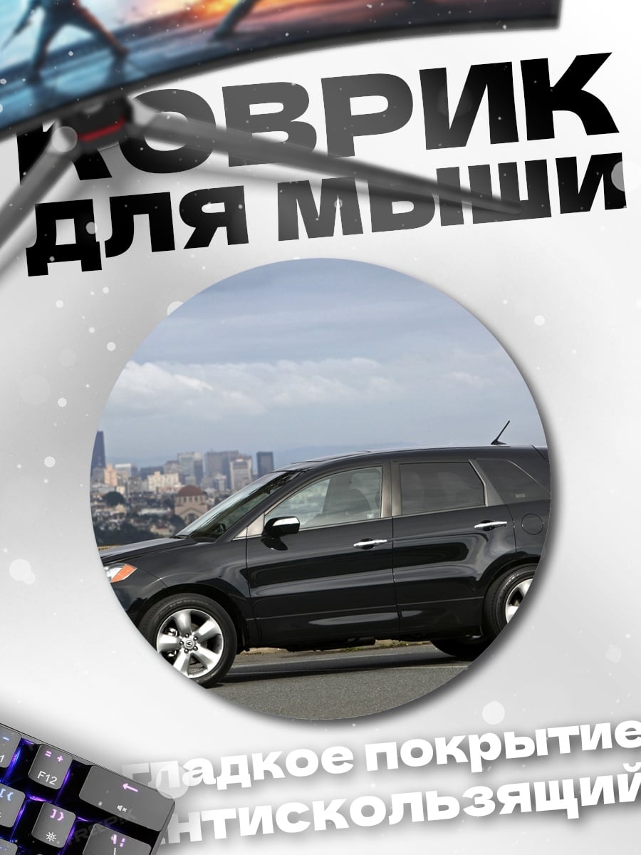Коврик круглый Черный кроссовер