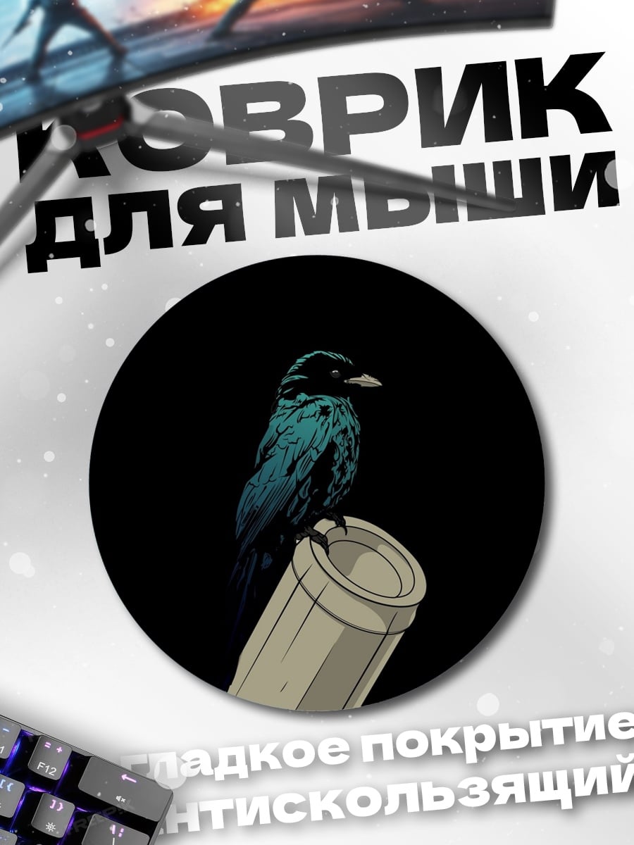 Коврик круглый Черная птица
