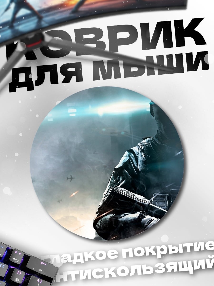 Коврик круглый Солдат с оружием