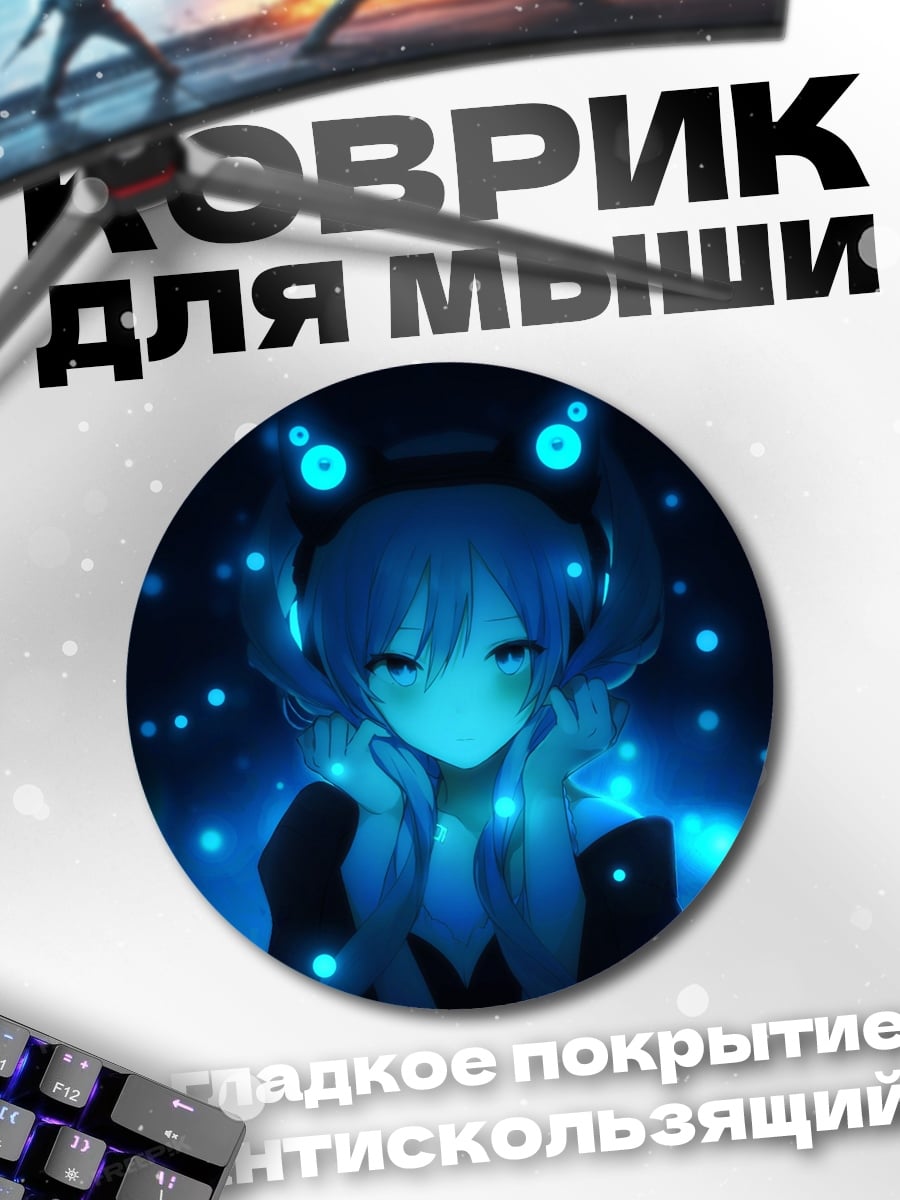 Коврик круглый Аниме девушка наушники