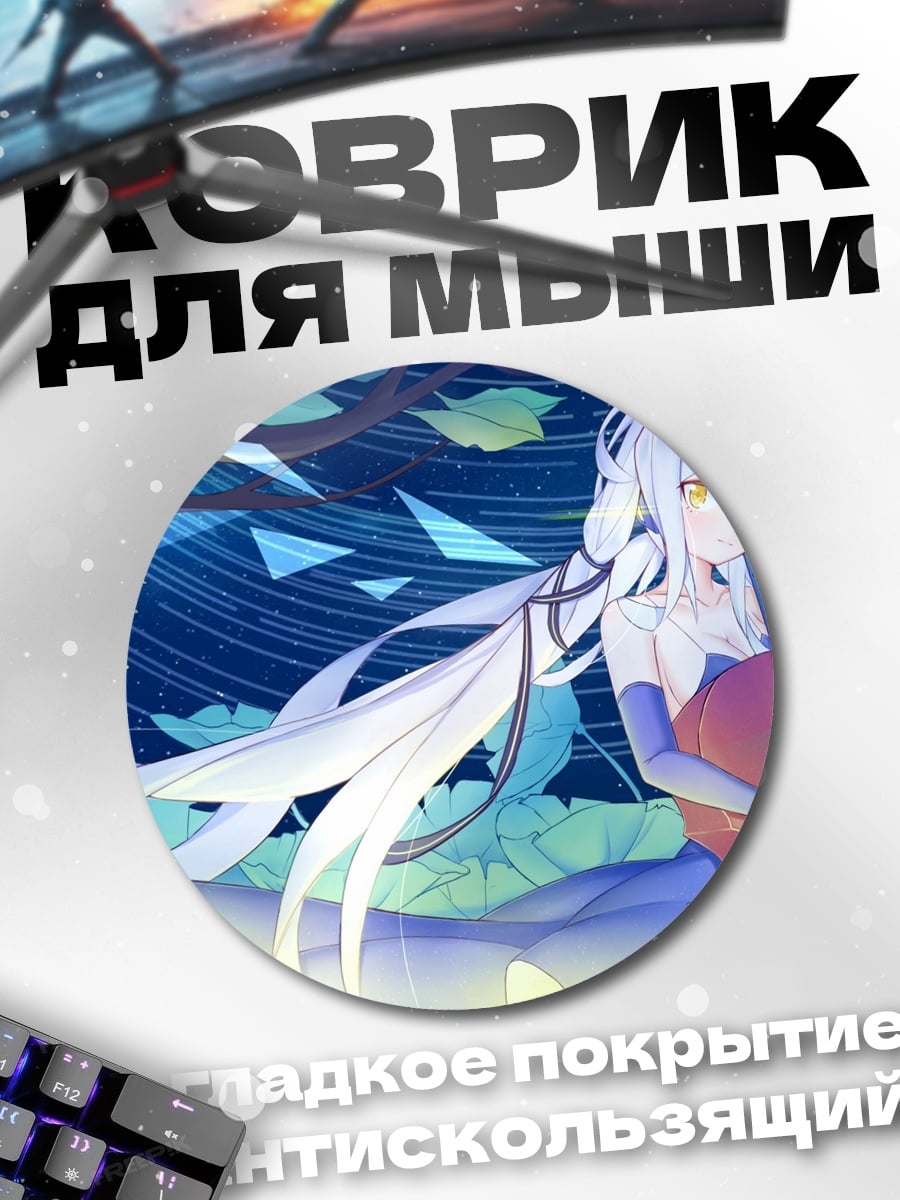 Коврик круглый девушка в синем лесу