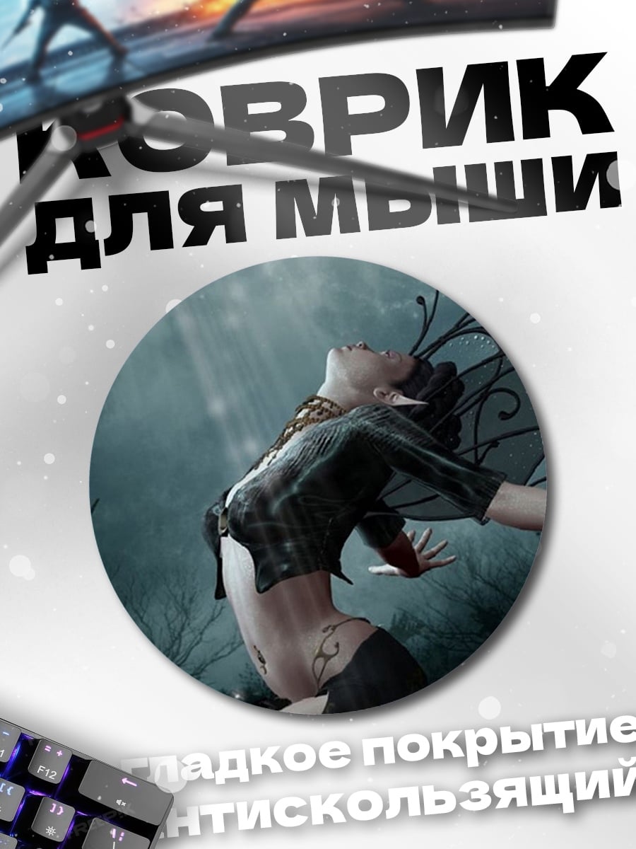 Коврик круглый темная фея в лесу