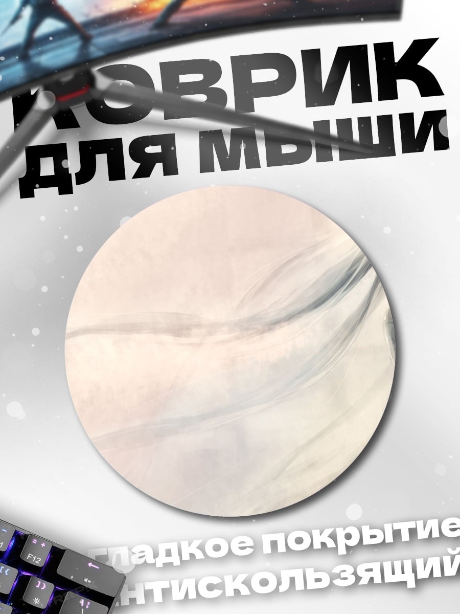 Коврик круглый Аниме девушка в вуали
