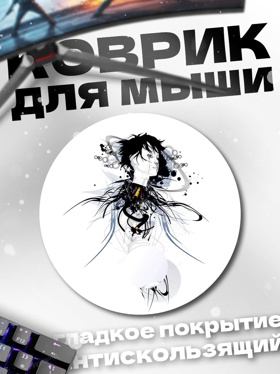 Коврик круглый абстрактный портрет