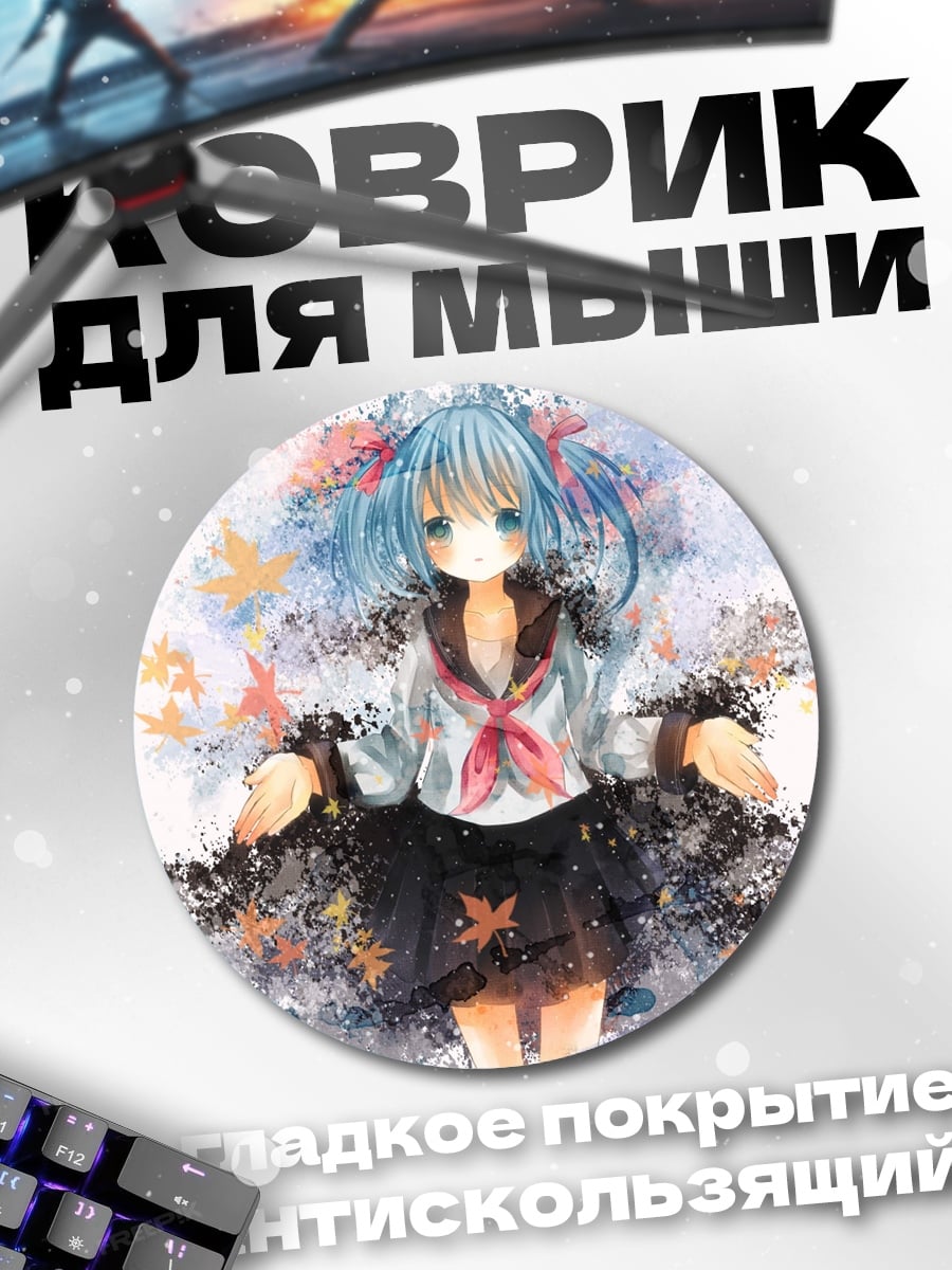 Коврик круглый Аниме девушка осень