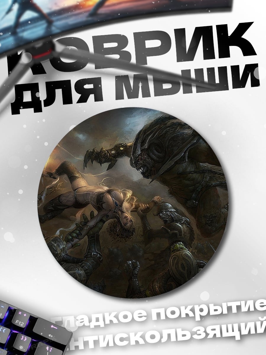 Коврик круглый Битва монстров