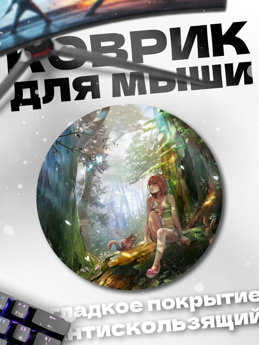Коврик круглый Девушка в лесу