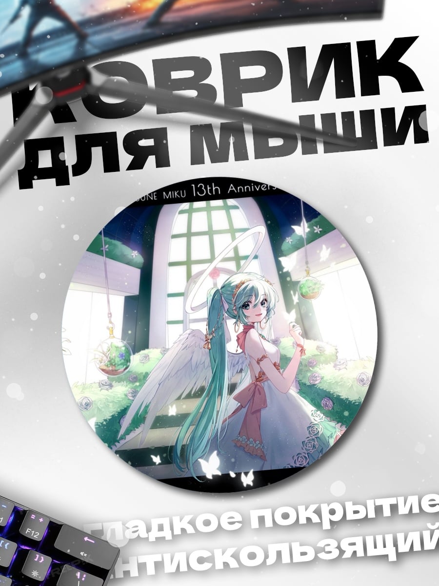 Коврик круглый ангел девушка сад