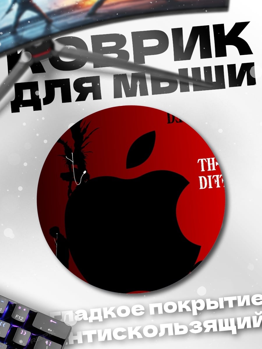 Коврик круглый думай иначе