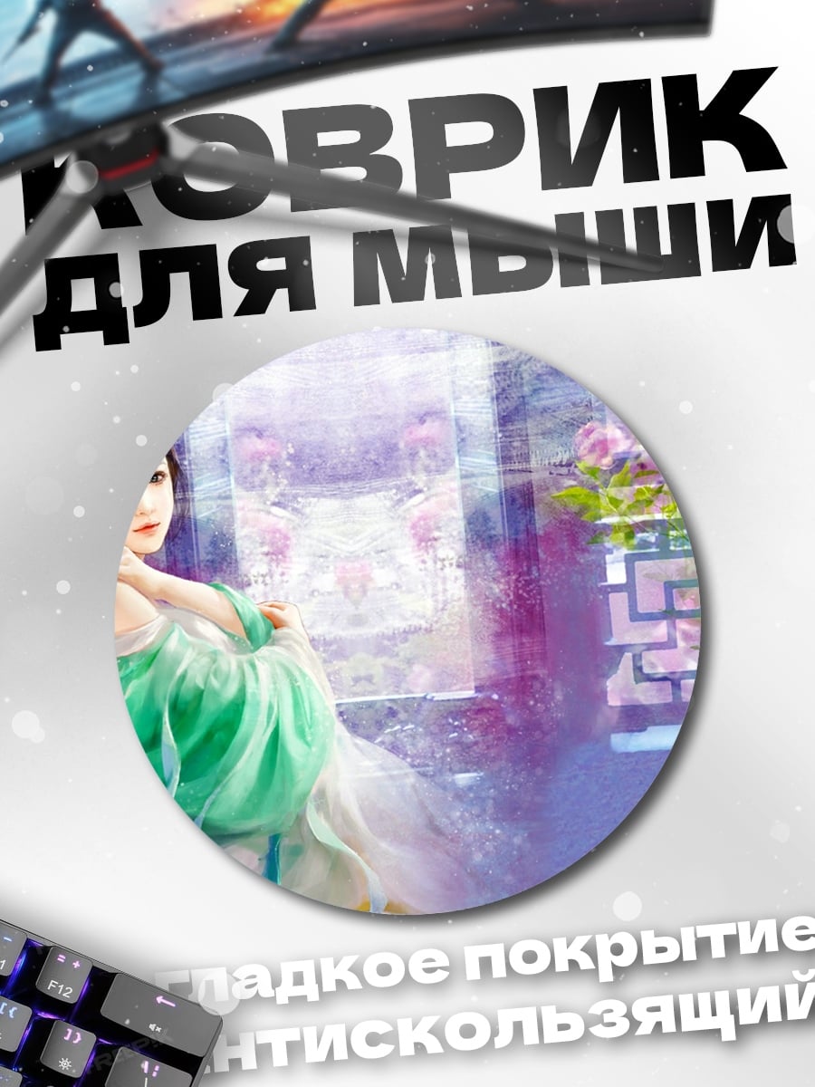Коврик круглый Аниме девушка в кимоно