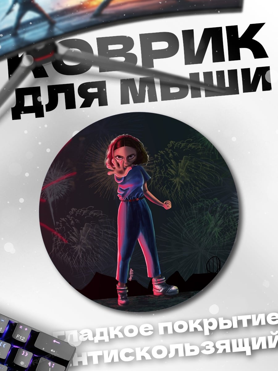 Коврик круглый девушка танцует
