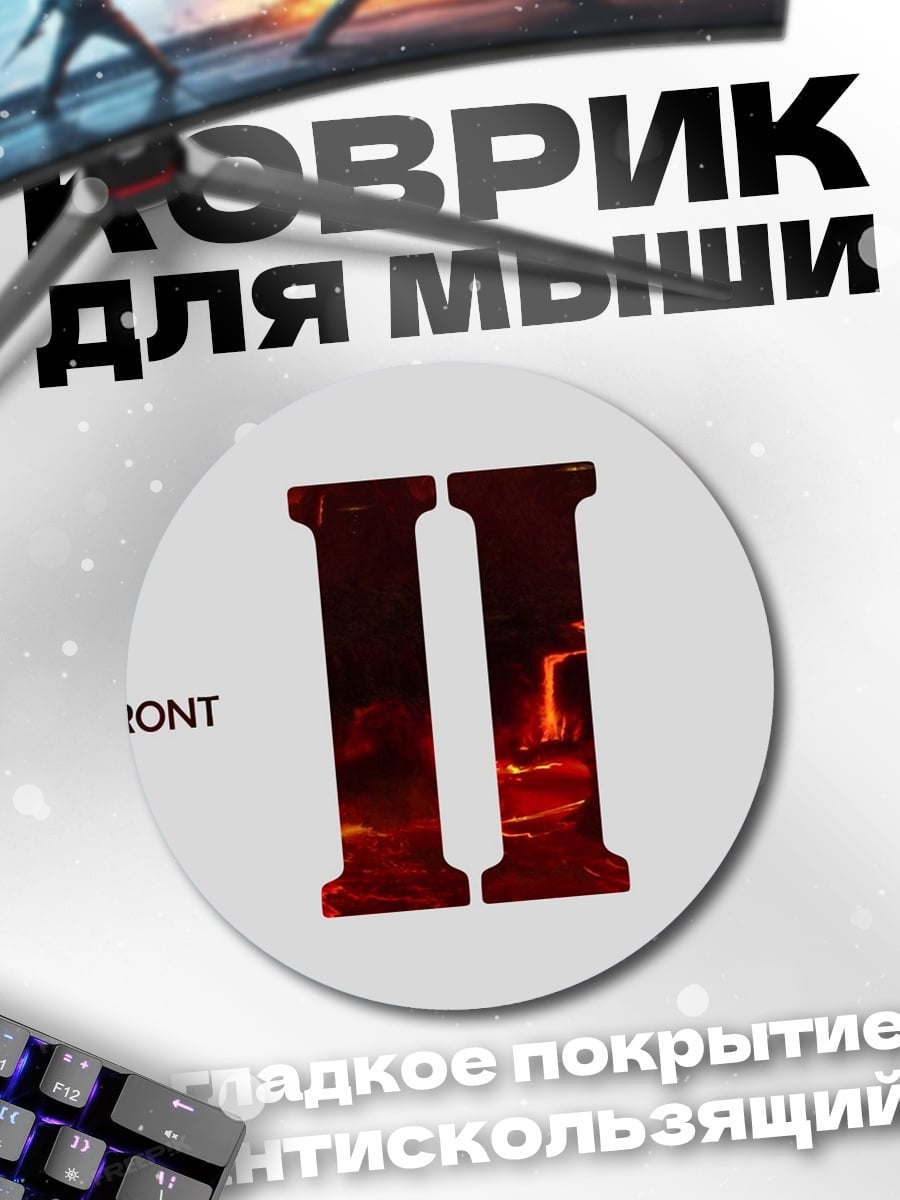 Коврик круглый Логотип Battlefront II