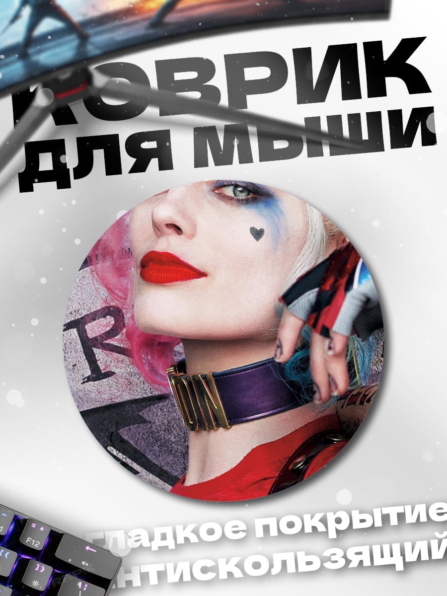 Коврик круглый Харли Квинн портрет