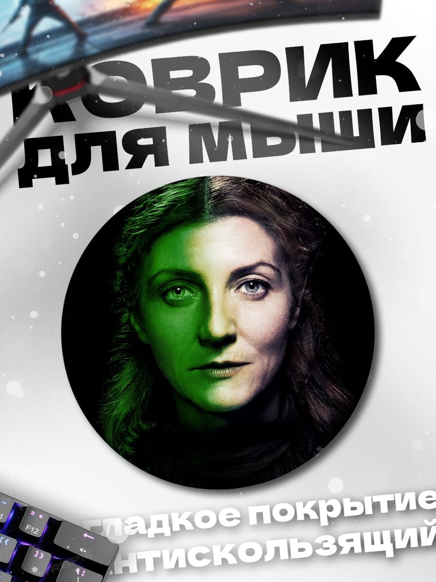 Коврик круглый Женщина с зеленым светом