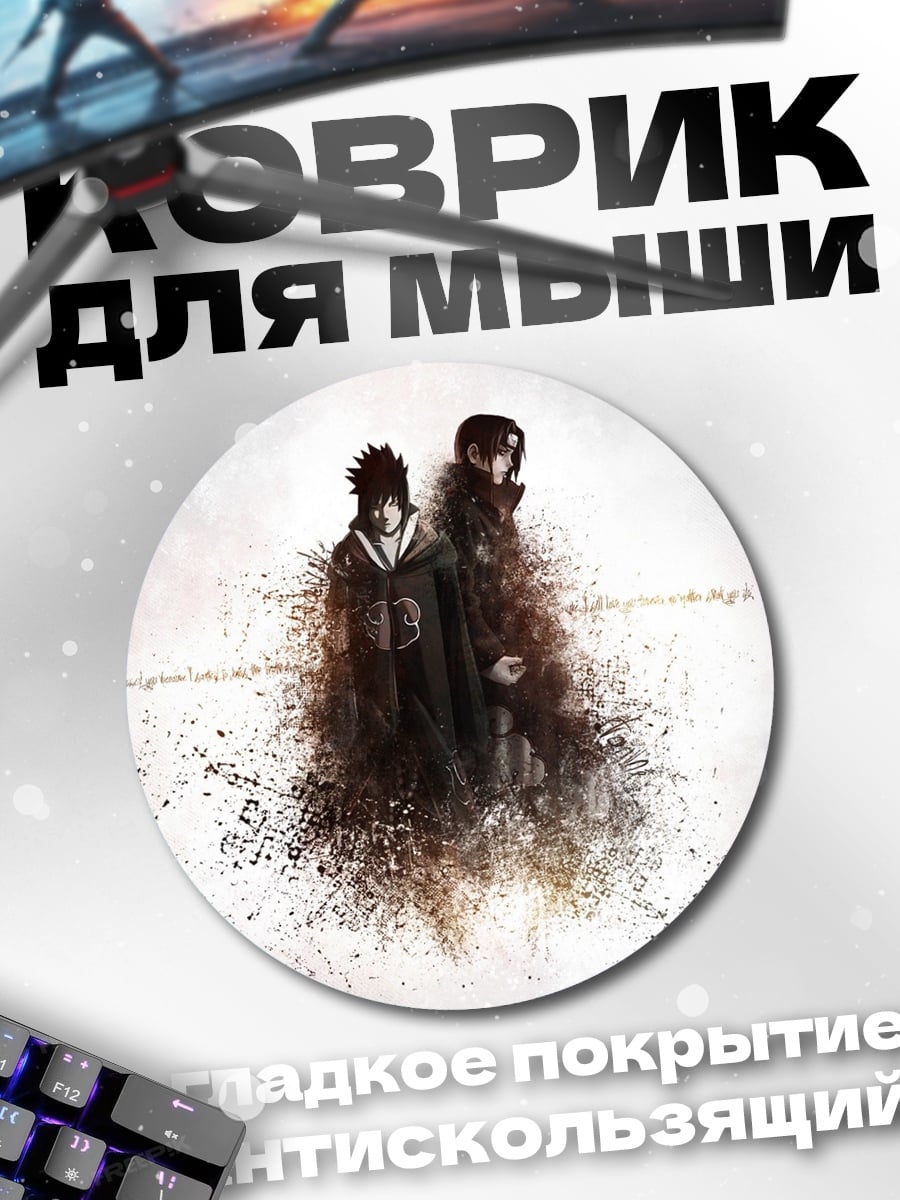 Коврик круглый Два силуэта