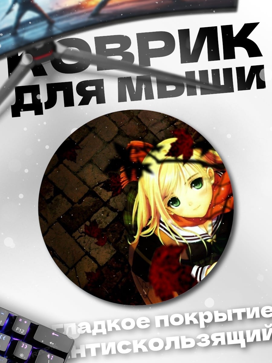 Коврик круглый девушка с яблоком