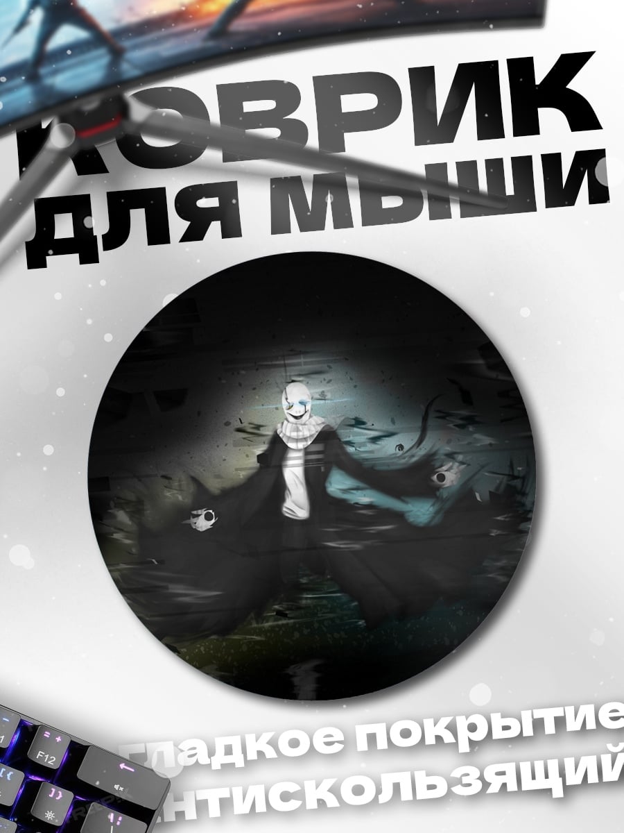 Коврик круглый Призрачная девушка в темноте