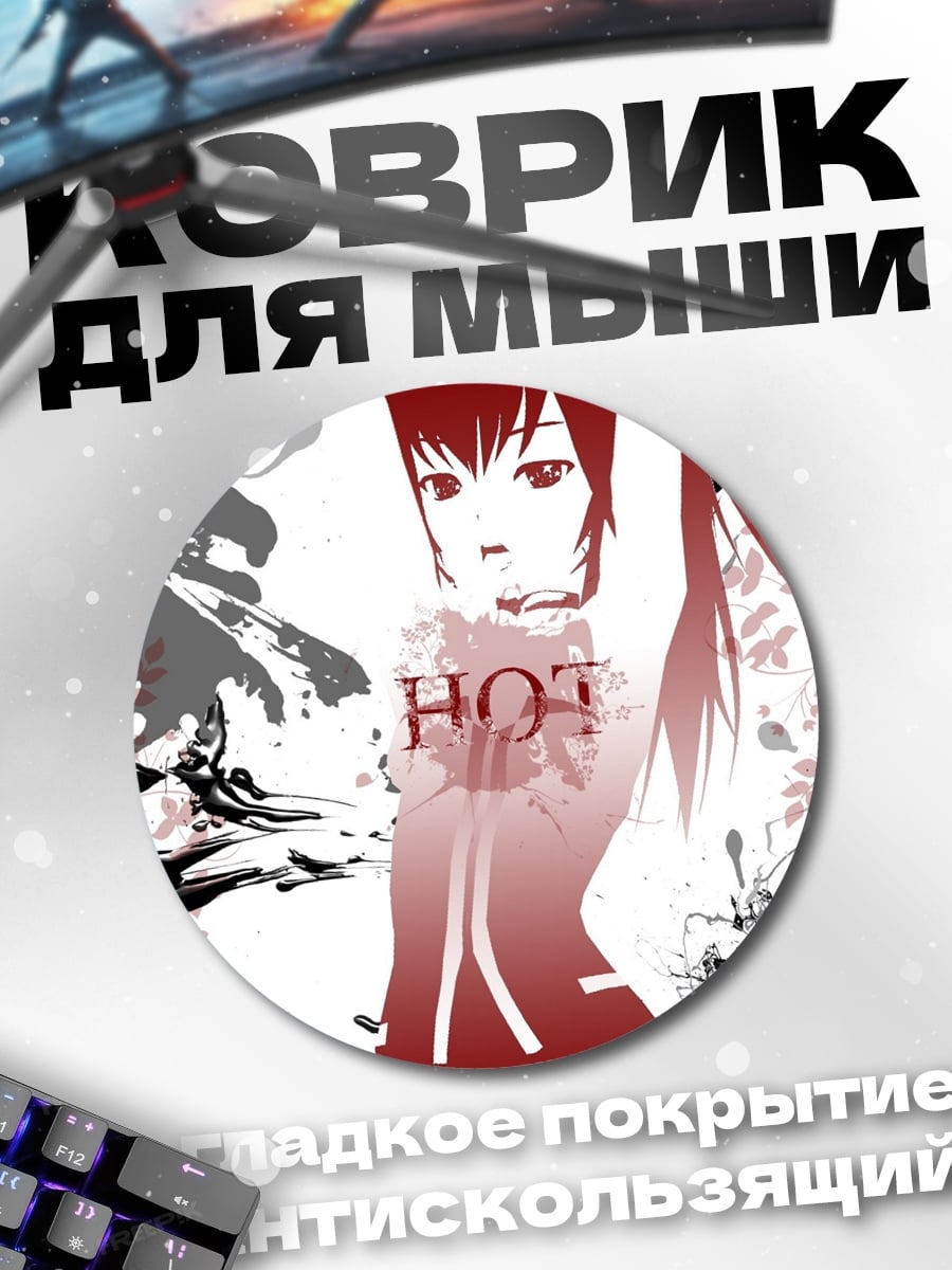 Коврик круглый Аниме девушка HOT GIRL
