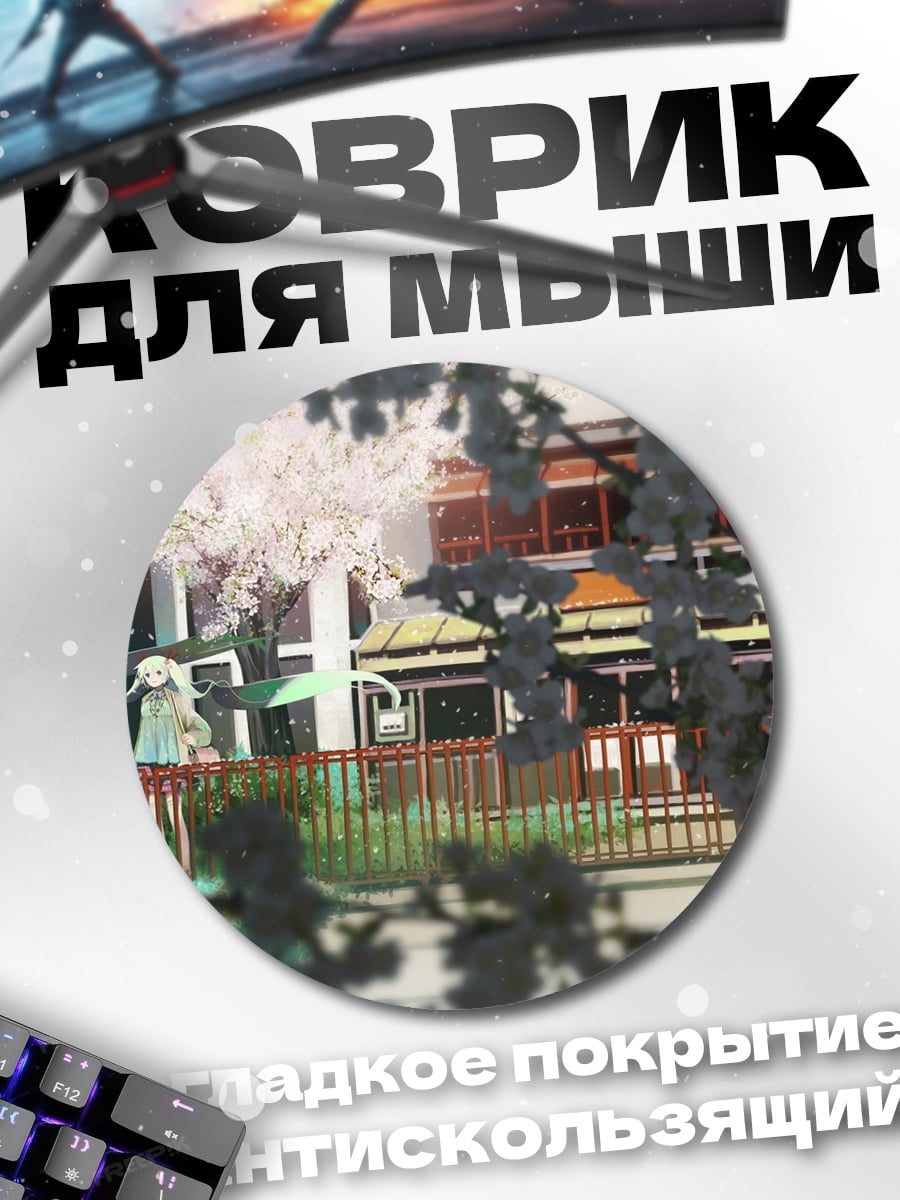 Коврик круглый Аниме девушка у дома