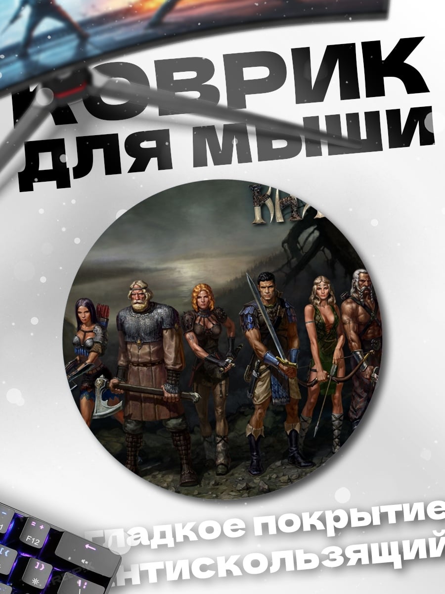 Коврик круглый Фэнтези воины