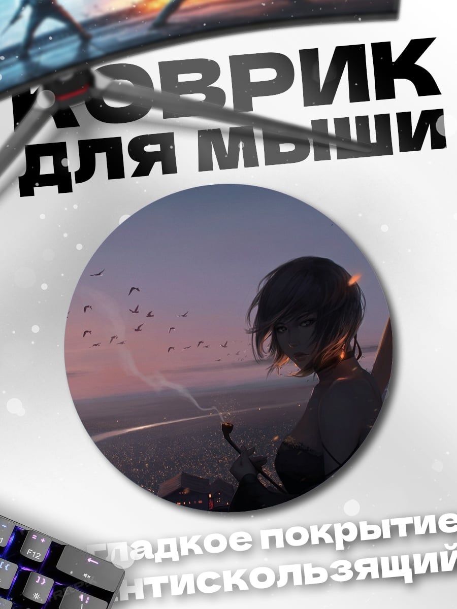 Коврик круглый Девушка на закате