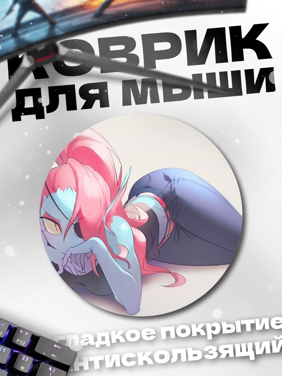 Коврик круглый Рыбодевушка в позе
