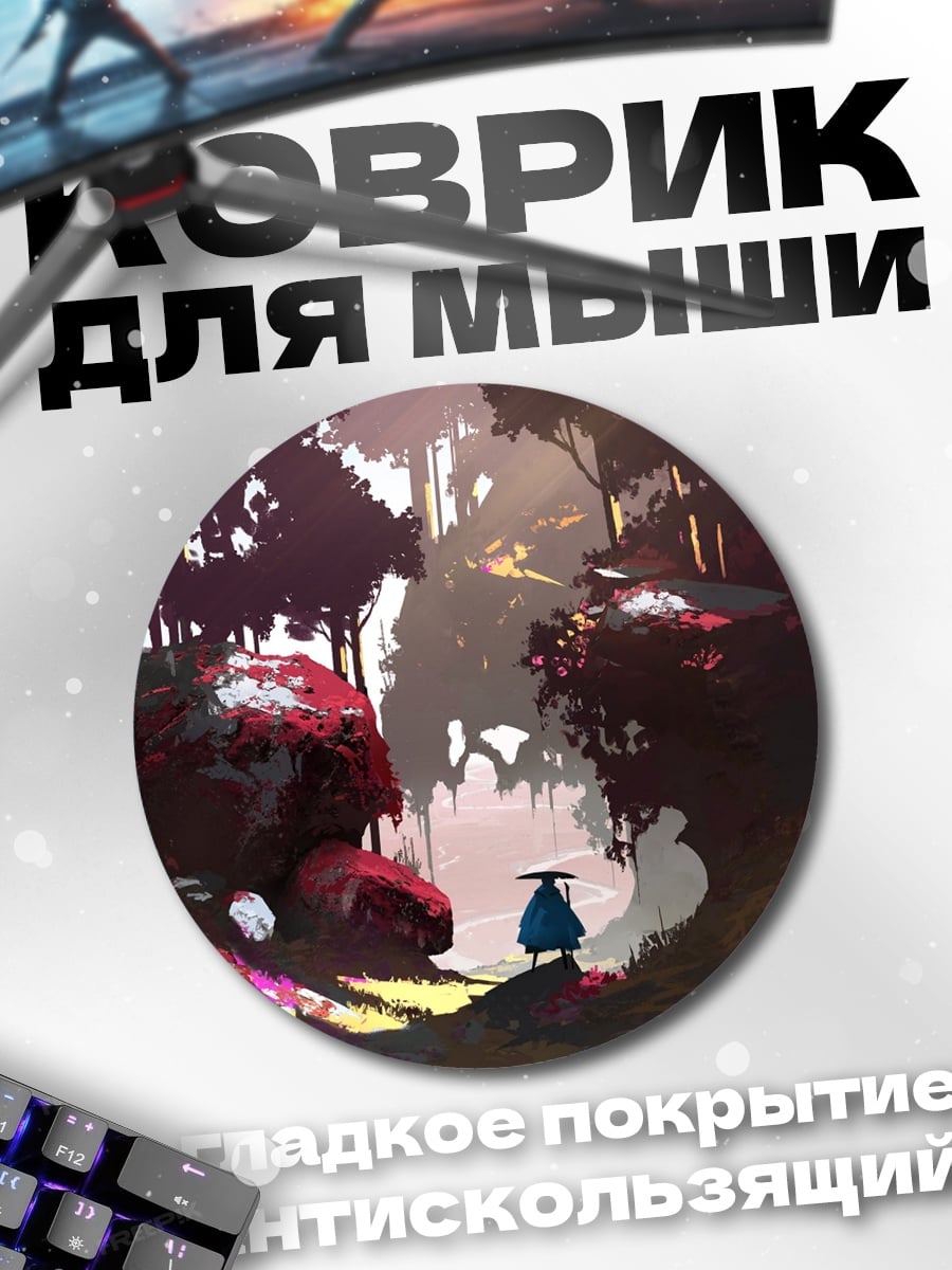 Коврик круглый Лесная фея